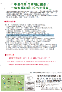 信太2.png